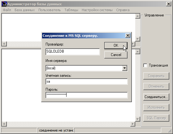 ПАК Интеграция > Восстановление базы данных > server_restore3.png
