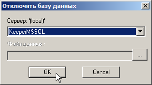 ПАК Интеграция > Восстановление базы данных > server_restore4.png