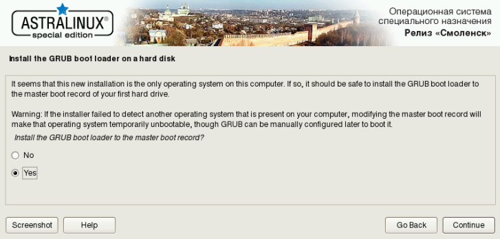 7. Astra linux 2. Astra linux 1. Astra linux установка. Astra linux какой пароль.