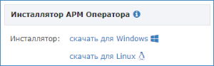 Платформа НЕЙРОСС > Установка и управление АРМ НЕЙРОСС > arm_installer.png